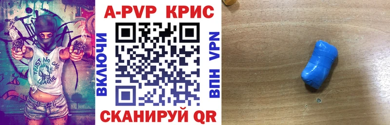наркотики  Харабали  A-PVP Соль 