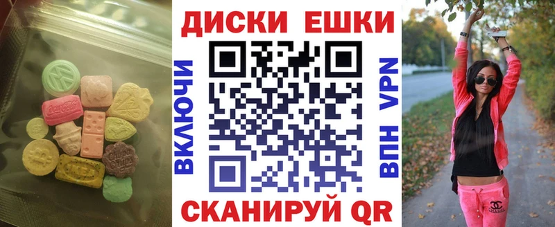 ЭКСТАЗИ круглые Харабали