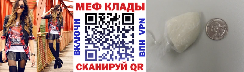 МЕФ кристаллы Харабали