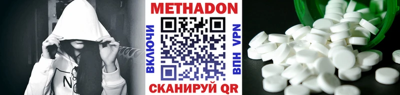 Метадон белоснежный  Харабали 