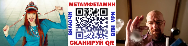 Метамфетамин мет  Харабали 